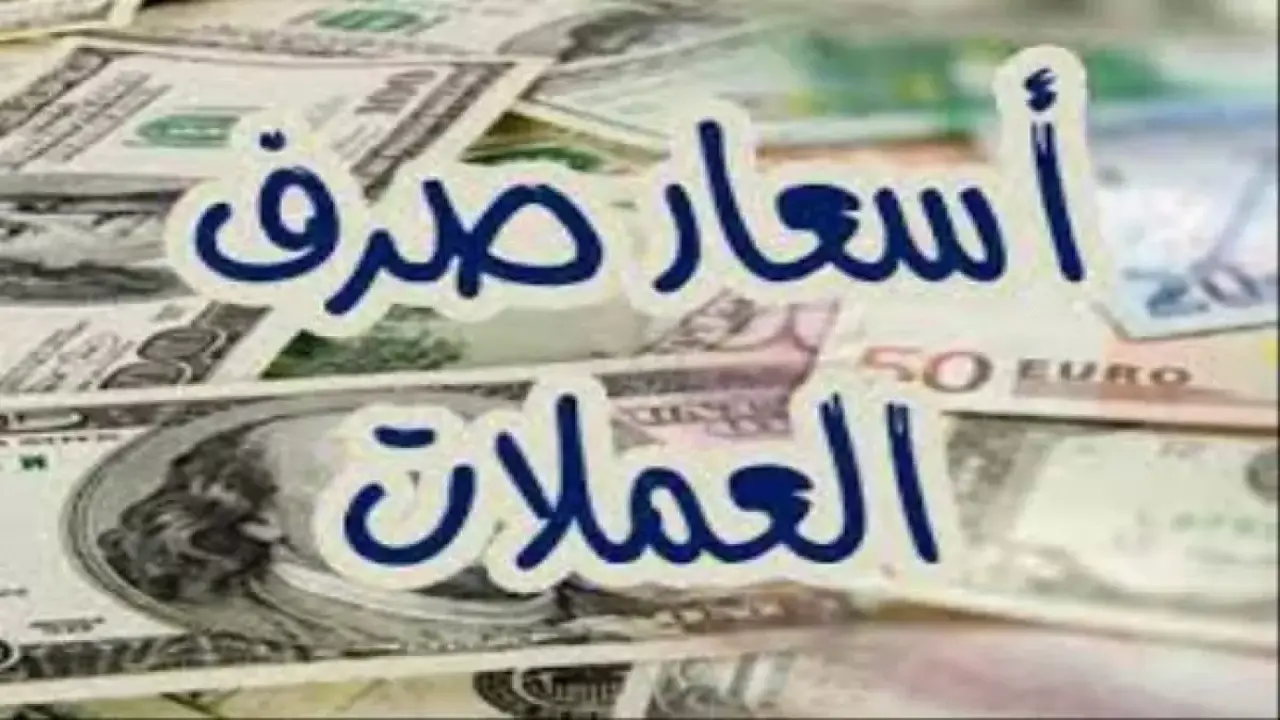 سعر الدولار يسجل 1573 ريالاً وسط مخاوف من انهيار العملة اليمنية